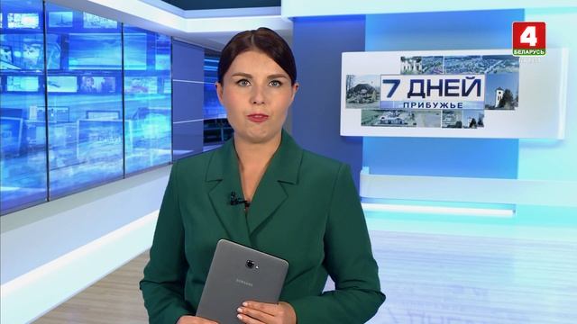 7 дней. Прибужье 09-10-22 смотреть онлайн