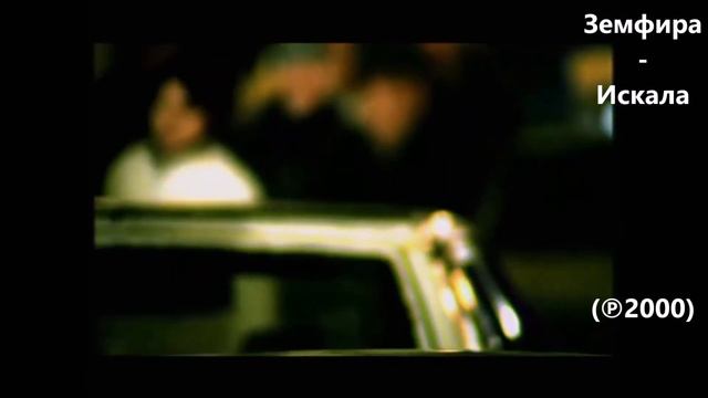 Grand Funk Railroad vs Zemfira смотреть онлайн