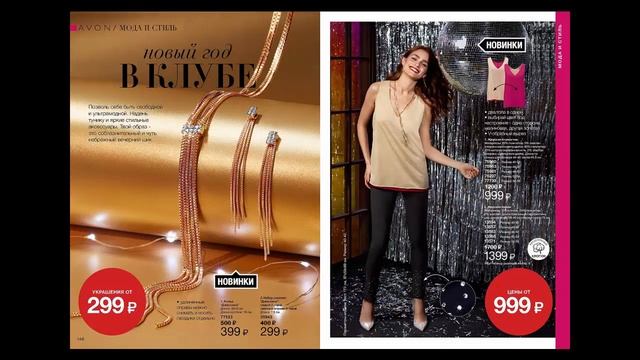 Каталог 17 Avon 2017г смотреть онлайн