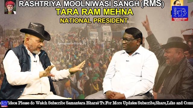 Tara Ram Mehna National President ||RASHTRIYA MOOLNIWASI SANGH(RMS) -Hindi || Samantara Bharata Tv смотреть онлайн
