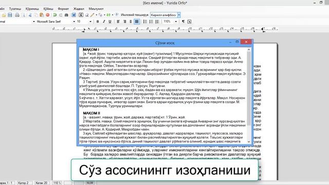 Ўзбекча хатоларни тузатиш дастури Yurida-Orfo | O'zbekcha xatolarni tuzatish смотреть онлайн