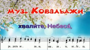 Благовещение  Задостойник. Основная мелодия.