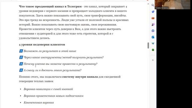 КАК ВЫРАСТИ С 0 ДО 300.000+ С ПОМОЩЬ АВТОРСКОГО МЕТОДА "ВЗЛЁТ ПРОДАЖ В ТЕЛЕГРАМ" смотреть онлайн