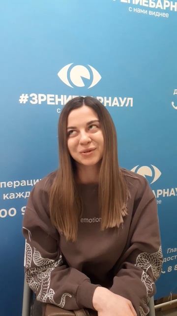 Отзыв о лазерной коррекции зрения в клинике "Зрение Барнаул", 88001009876 смотреть онлайн