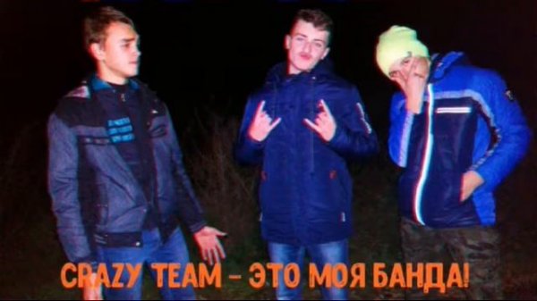 Это моя банда песня