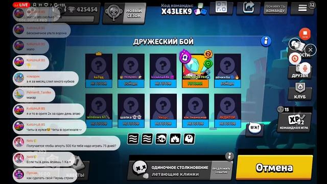 Стрим по Бравл Старсу! (нулсу) общение с аудиторией!стрим пиар смотреть онлайн