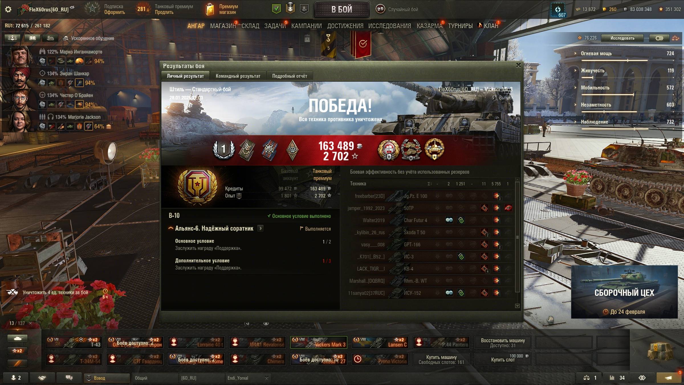 Почти 6к на Vickers Mark 3