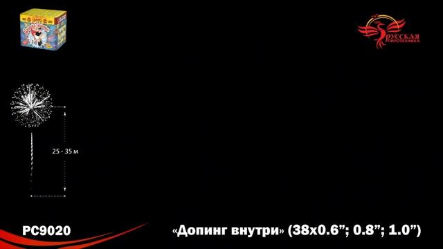 PC9020 смотреть онлайн