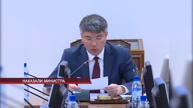 Наказали министра смотреть онлайн