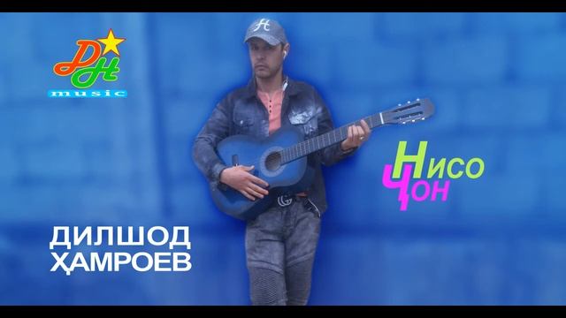 Нисочон )суруд моли худам на аз мухаммадрафи смотреть онлайн