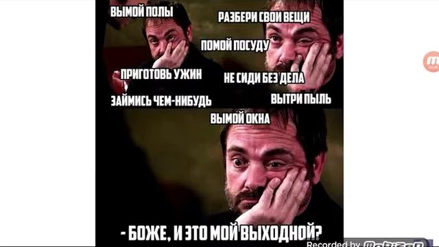 Мемасы