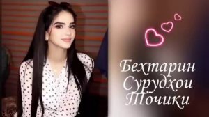 🌹Бехтарин Сурудхои Точики🌹 2022 🌹Tajik Music new🌹 2022 🌹Таджикские Песни любовь🌹 2022