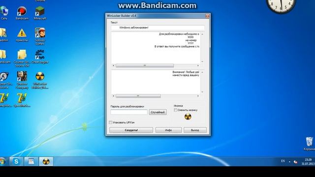 скачать Winlocker builder 0.4 смотреть онлайн