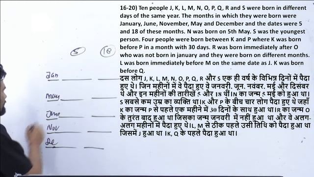 IBPS RRB PO 2020 (Prelims) | Reasoning Memory Based Paper by Radhey Rawat смотреть онлайн