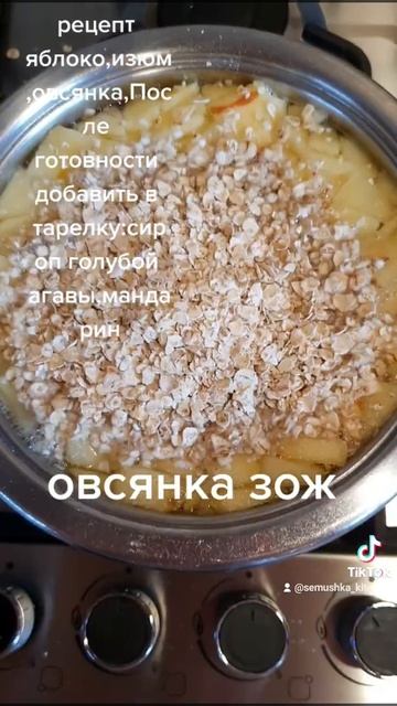 овсянка ЗОЖ без молока и сахара смотреть онлайн