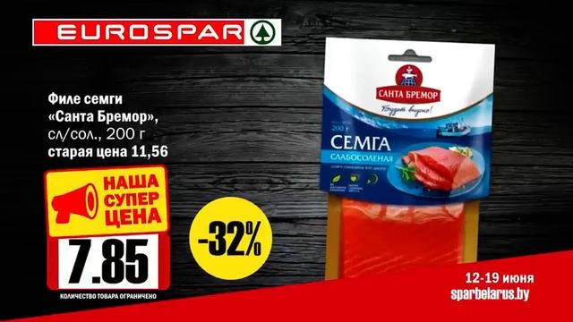 Eurospar 1+1 Caviar Semga 28sec FHD 1 смотреть онлайн