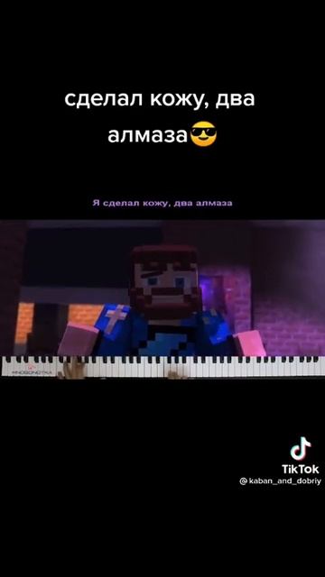 Трек Кабана и Доброго! Печеньки с желудями на пианино! смотреть онлайн