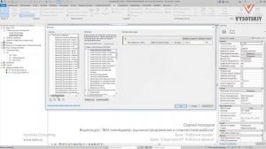 [Курс «BIM-администрирование»] Структура КР. Работа в файле