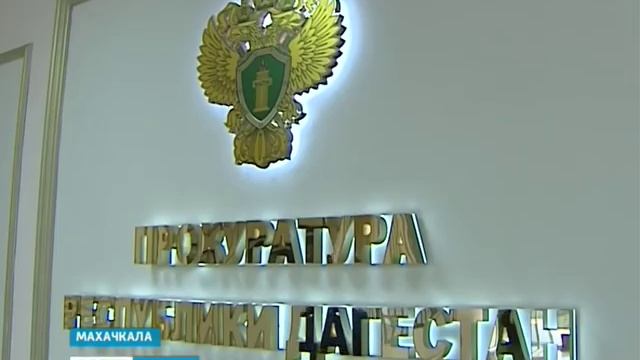 Прокуратура Дагестана ходит по домам 05.03.18 г смотреть онлайн