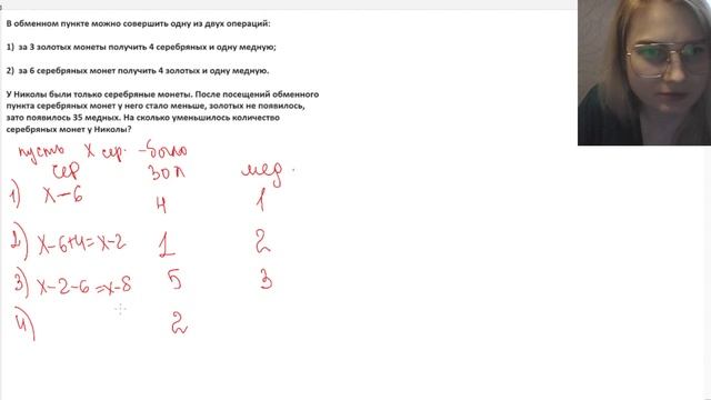 У Николы были только серебряные монеты. После посещений обменного пункта серебряных монет у него ст смотреть онлайн