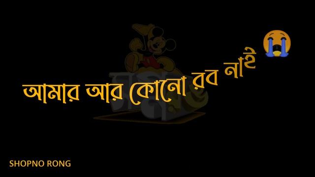 Allah Tumi Sara Amar kew Nai😭| BLACK Screen status | Allah | Emotional Status |Motivational speech смотреть онлайн