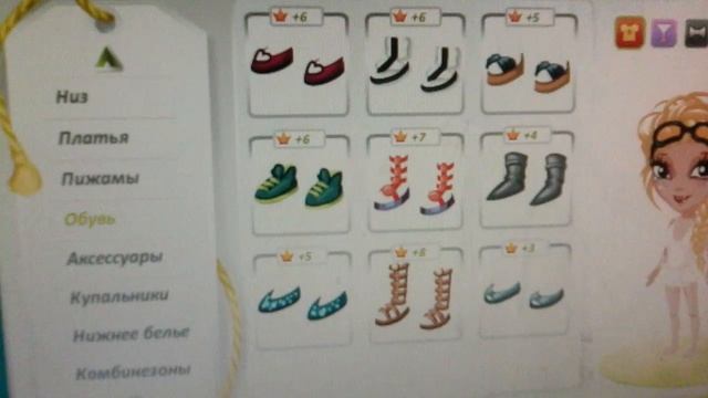 Аватария мир где сбываются мечты мой гардероб