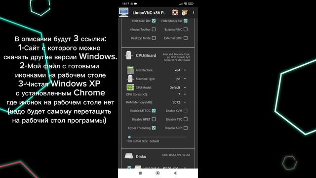 Как запустить Windows на ЛЮБОМ Android | Легкий способ смотреть онлайн
