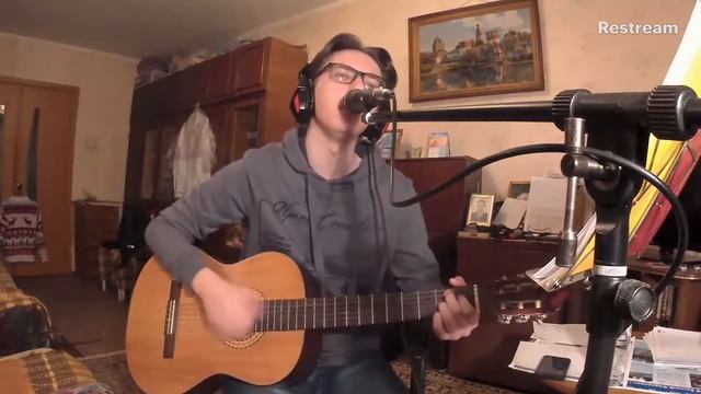 Георгий Миго - Никомуникабельность (Nautilus Pompilius cover) (Lime Foot, 15.02.2021) смотреть онлайн