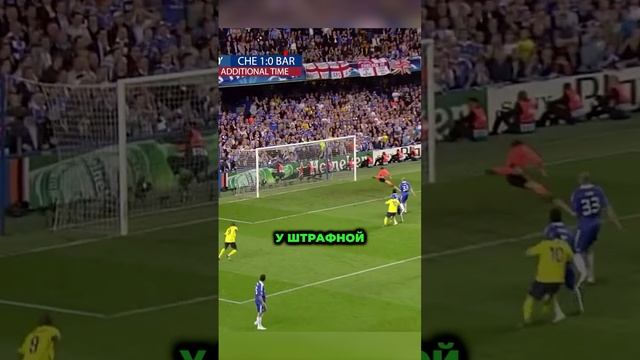 Самый скандальный матч в истории Лиги чемпионов