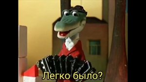 Крокодил Гена : НАОБОРОТ