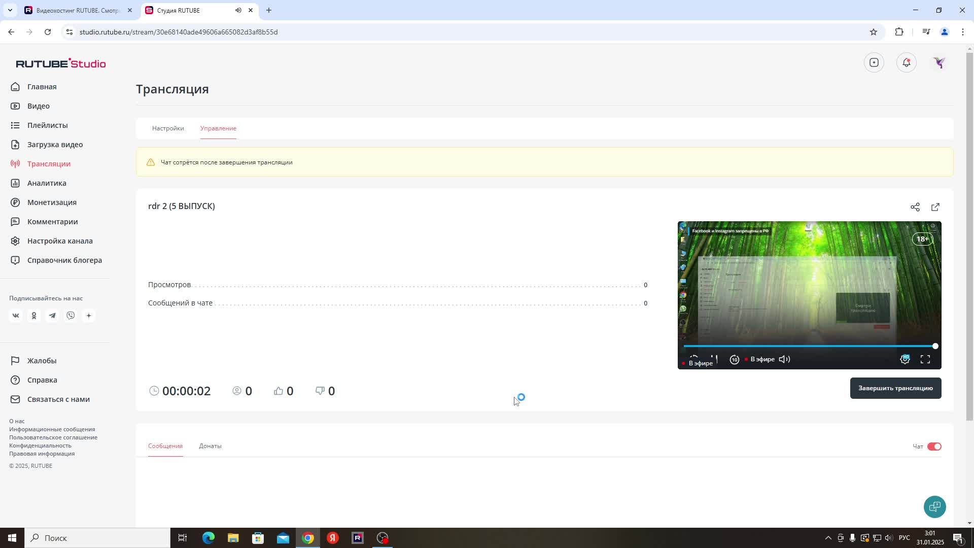 Rdr 2 (5 ВЫПУСК)