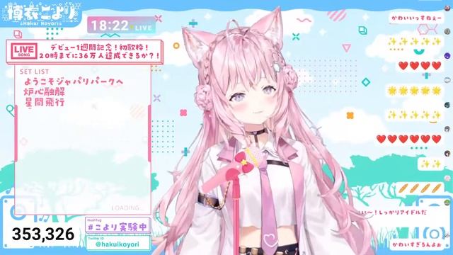 [Hakui Koyori] - 星間飛行 (Seikan Hikou) / Nakajima Megumi смотреть онлайн