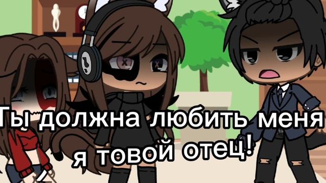 Меме: Папа не тигор папа Козёл... ч.о смотреть онлайн