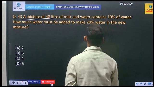 Mixture & Alligation By Raj Sir смотреть онлайн