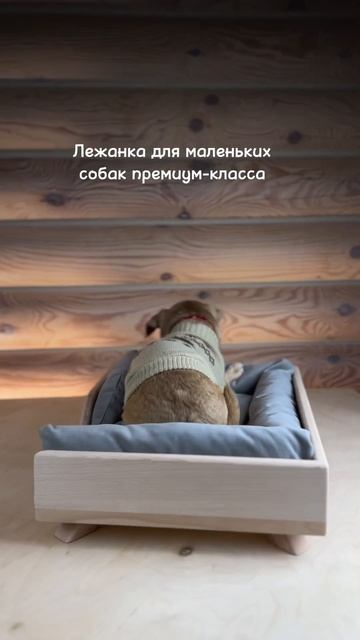 Кровать для маленьких собак. Контакты для заказа в комментариях смотреть онлайн