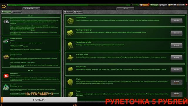 ПУТЬ НОВИЧКА/СОЗДАЁМ НОВЫЙ АКК/КОПИМ НА ПИАР/РУЛЕТКА 5 РУБЛЕЙ/ТАНКИ ОНЛАЙН/№3 смотреть онлайн