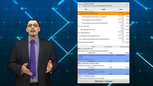 03. Yukon - модуль Планы и цели смотреть онлайн