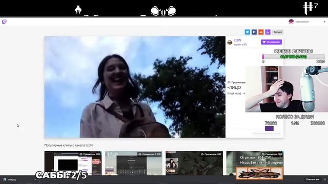 ЮЗЯ СМОТРИТ КАК (liz0N) ЛИЗОН ВОШЛА В СТОЛБ смотреть онлайн