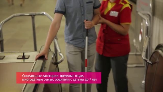 Профессии в метро. Служба мобильности пассажиров. Обязаны знать. смотреть онлайн