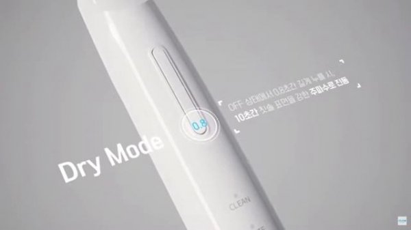 Atomy Dental Sonic advert 16062023