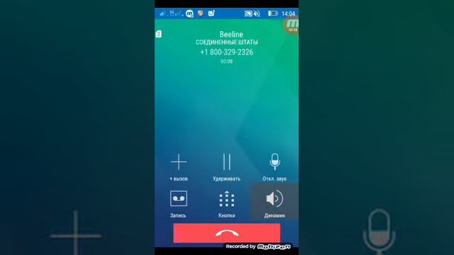 Звонок в пиццерию Фредди фазбер