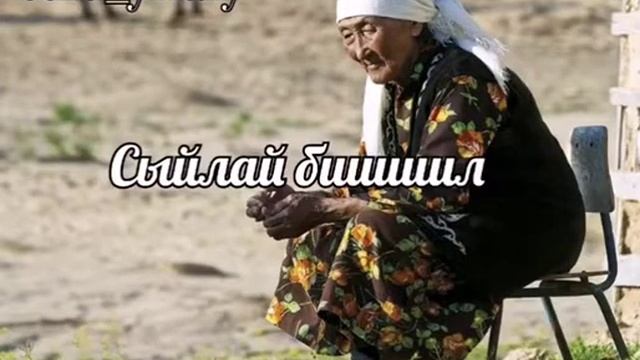 Бейшим апам смотреть онлайн