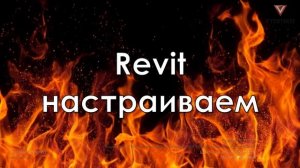 [Курс «BIM-администрирование»] Вступление