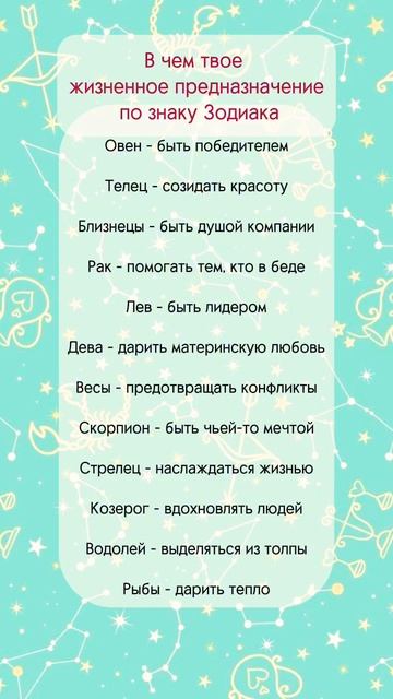 В чем предназначение по знаку зодиака #таро #гадание #гороскоп #тароонлайн #тарология #астрология смотреть онлайн