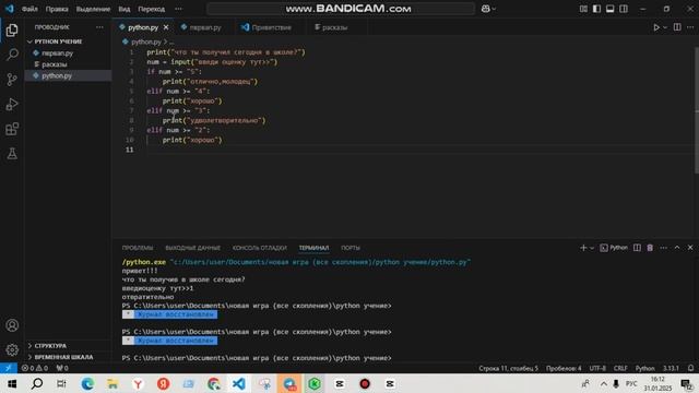 5 урок python программирование первый мини юбилей!!!!!!!! смотреть онлайн