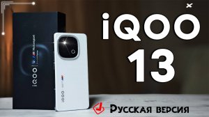 iQOO 13  самый оптимизированный смартфон на Snapdragon 8 Elite,  полный обзор со всеми тестами