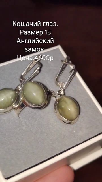 КОШАЧИЙ ГЛАЗ смотреть онлайн