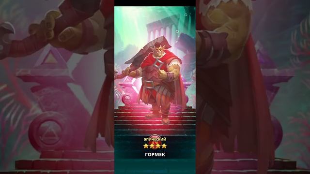 Призыв Атлантиды empires puzzles смотреть онлайн