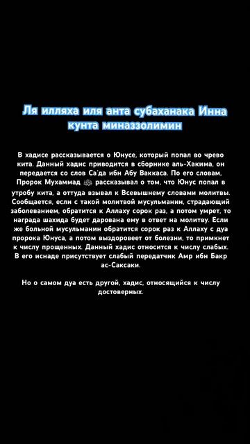 Дуа пророка Юнуса #quran #islam смотреть онлайн