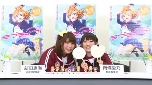 Love School Idol Project - Honoka(Emi Nitta), Eri(Yoshino Nanjo) - Yuujou no Change - Mix смотреть онлайн